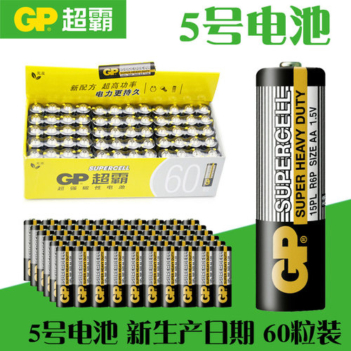 遥控器无汞碳性环保批发五号电池