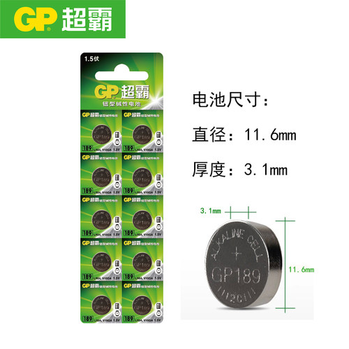 纽扣电池189多数量可以选