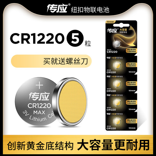 南孚纽扣电池cr12203v电子