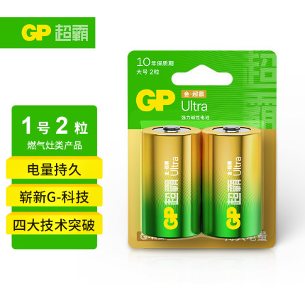 GP超霸 1号电池碱性电池 燃气灶 热水器电池 大号一号电池 2粒装