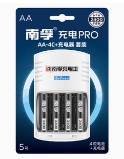 AA2400mAh 五号充电套装 数码 相机KTV电池 南孚 4节装 5号充电电池