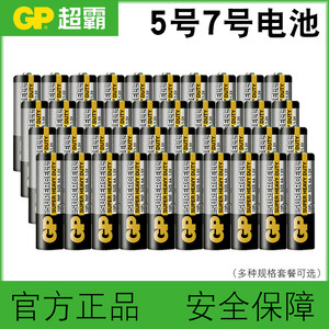 超霸遥控器玩具无汞环保碳性电池