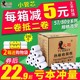 纸58mm超市通用热敏小票纸po收机打印纸80 火鸡收银纸57x50热敏纸57x30x40卷式 50餐厅美团外卖打印纸 收款