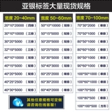 火鸡 Сухая бумага TSC Barcode Machine может использовать тупую серебряную бумагу ПВХ Азиатская серебряная бумага