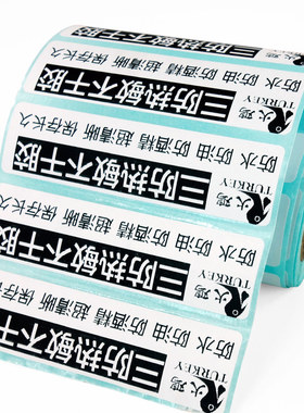 小管芯热敏打印纸防水防油防刮