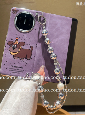 新品适用华为matex7/6手机壳翻盖休眠磁吸紫皮泼墨狗保护套荣耀magicv5手提挂绳vivoxfold3斜挎oppofindn防摔