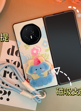 适用于荣耀magicv3手机壳皮质可爱蓝色小象磁吸支架MagicV3折叠屏保护套皮纹手提挂绳外壳可斜挎卡通ins新款