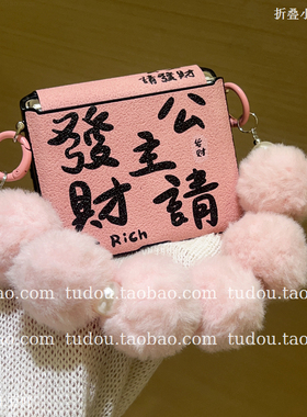 秋冬新品公主请发财适用华为purax手机套护轴全包novaflips折叠屏保护外壳magicvflip2手提挂绳mix斜挎防摔女