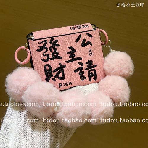 秋冬新品公主请发财适用华为purax手机套护轴全包novaflips折叠屏保护外壳magicvflip2手提挂绳mix斜挎防摔女