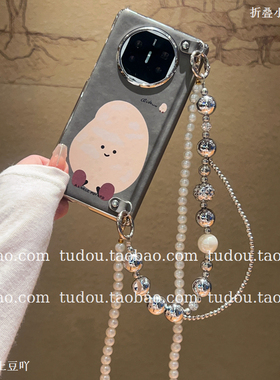 新品中轴磁吸趣味土豆适用荣耀magicv5手机壳华为matex7/6典藏版折叠屏保护vivoxfold3手提挂绳zfold防摔斜挎