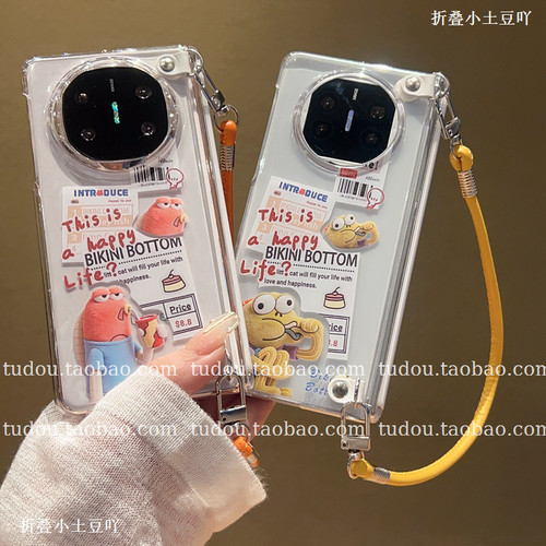 新品比奇人鱼适用华为matex7手机壳中轴磁吸典藏版magicv6折叠屏保护防摔手提vivoxfold5挂绳OPPOfindn6斜挎