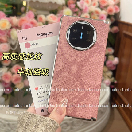 高级感轻奢电镀中轴磁吸蟒蛇皮纹适用华为matex6/7手机壳magicv5折叠屏OPPOFindn6超薄简约x3防摔保护套男女