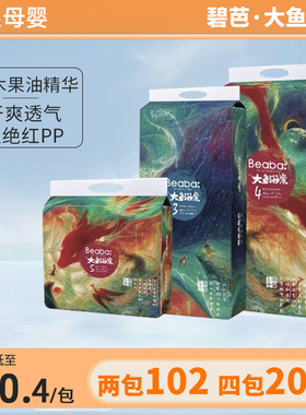 碧芭宝贝大鱼海棠拉拉裤SML婴儿纸尿裤超薄透气干爽宝宝尿不湿XXL