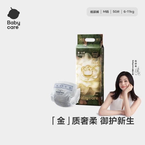 bcbabycare山茶轻柔纸尿裤拉拉