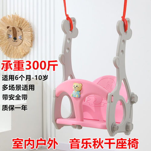 音乐儿童秋千单杠秋千