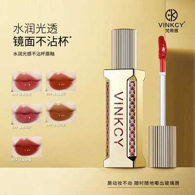 不沾杯锁色镜面丝绒唇釉哑光
