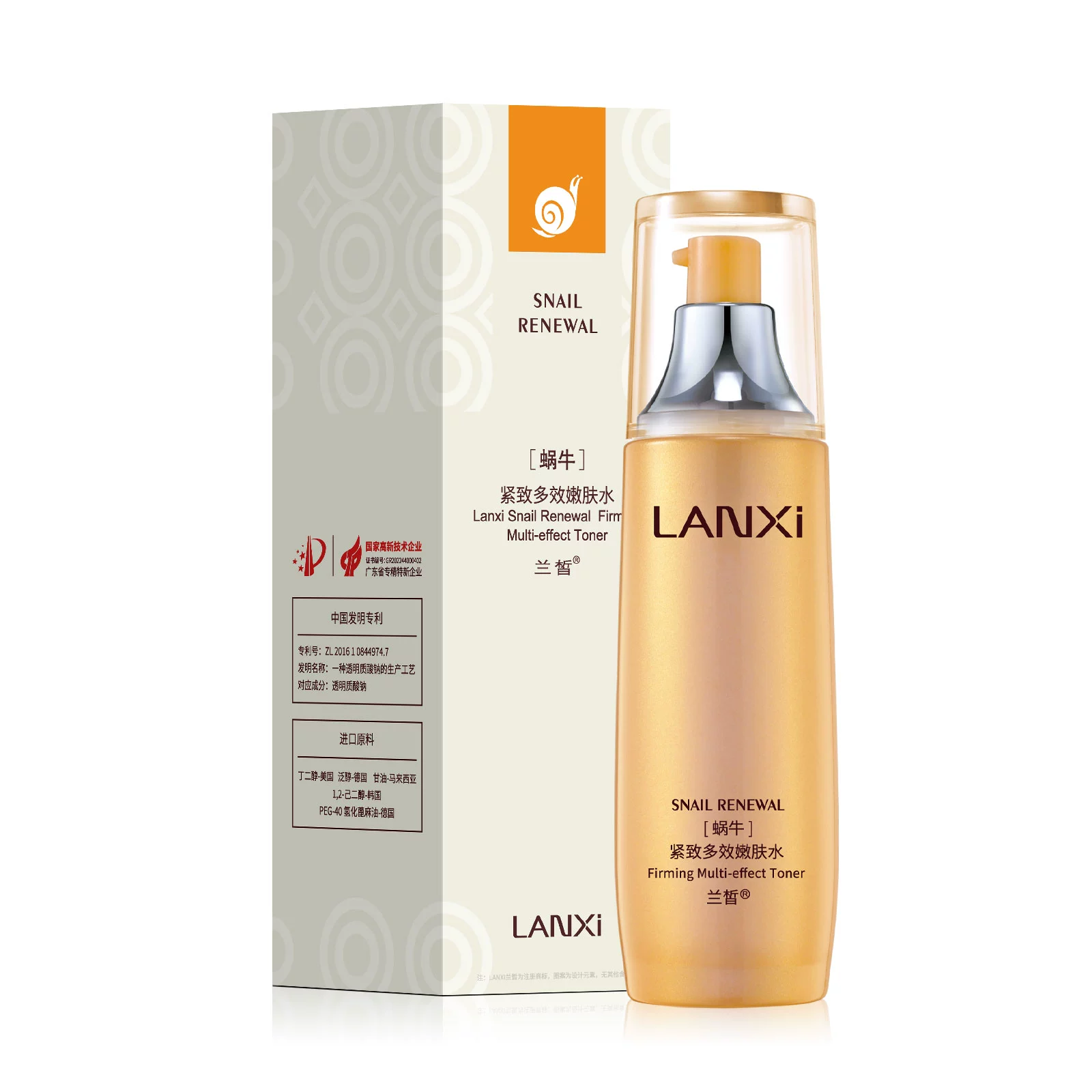 兰皙蜗牛紧致多效嫩肤水补水保湿清爽不油腻爽肤水护肤水100ml