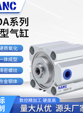 小型气动大推力SDA薄型气缸32/50/63/80/100X5X10X20X30X40X65X90