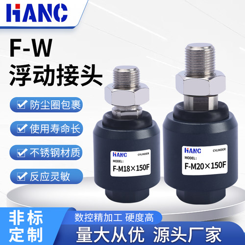 万向浮动接头气缸连接配件F-M10X125F/M12/M8/M3/M4/M5/M6