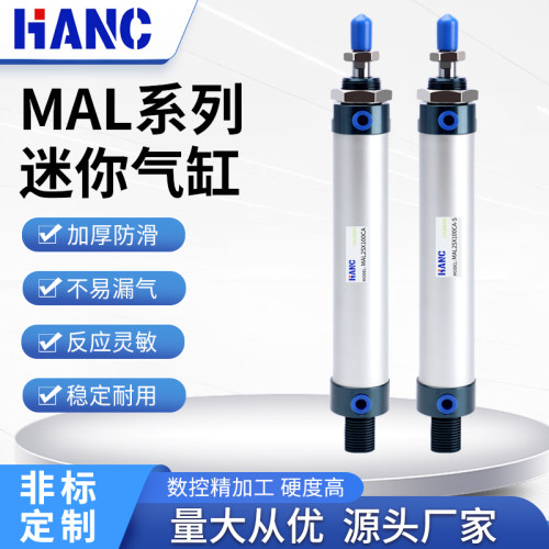 MAL铝合金迷你气缸小型气动 16 20 25 32 40X50X75X100X125X150