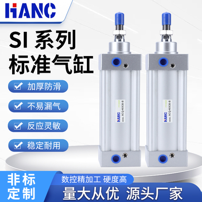 SI系列标准气缸63/80/100x50X75X125X150X200X250X300-S