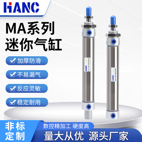 MA气缸不锈钢迷你气动16/20/25*25/50/75/100/125/150/200-S-CA