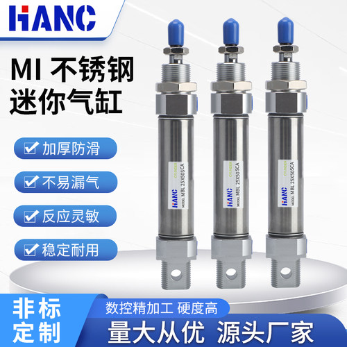 迷你气缸MI/C85N10/12/16/20/25/32/40X20X25X30*50X75X100SCA-U