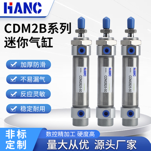 SMC迷你气缸CM2B/CDM2B20-25-32-40-50-75-100-125-150-175Z-200Z