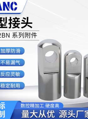 SC标准气缸附件I型接头32/40/50/63/80/100/125/160气动配件