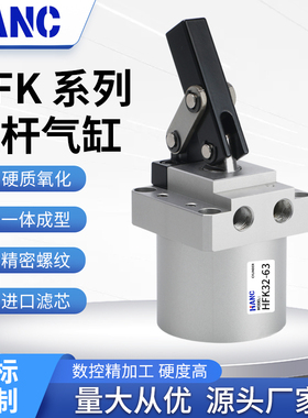 杠杆气缸ALC/JGL/HFK25/32/40/50/63/80/100夹紧机械压紧气缸三维