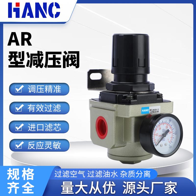 气动减压器AR2024-02调压阀