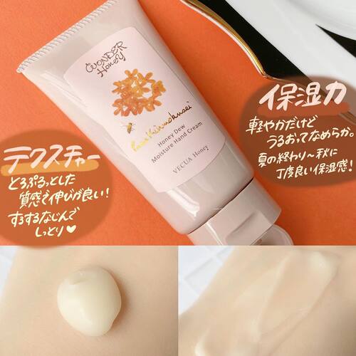 日本VECUA护手霜桂花香身体乳