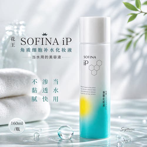 花王SofinaIP角层修护化妆液