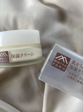 日本松山油脂保湿所有无