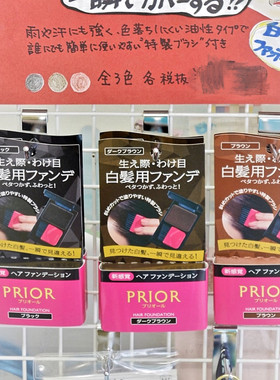 日本遮盖白发染发粉资生堂