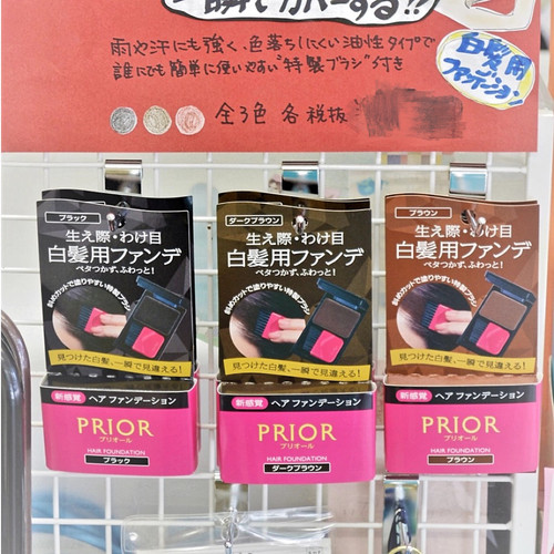 日本遮盖白发染发粉资生堂