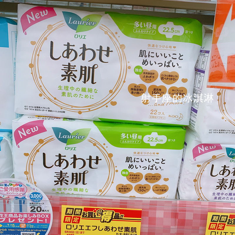 日本本土花王卫生巾 F敏感肌系列日用22.5cm 16片装 无荧光剂直邮