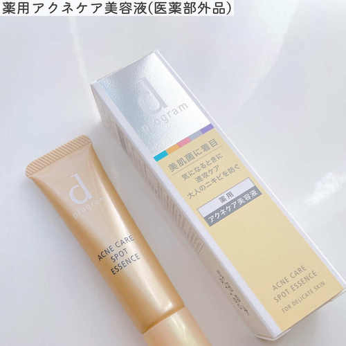 现货日本资生堂dprogram敏感话题安肌心语 药用祛痘美容液精华