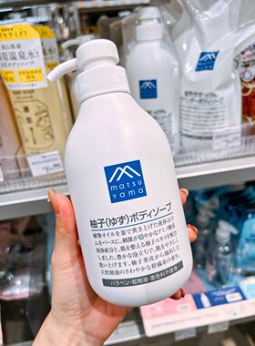 沐浴露柚子伊予柑松山油脂天然