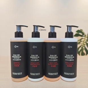 深圳四季酒店馥马尔Frederic Malle木兰沁夏洗发护发沐浴润肤洗手