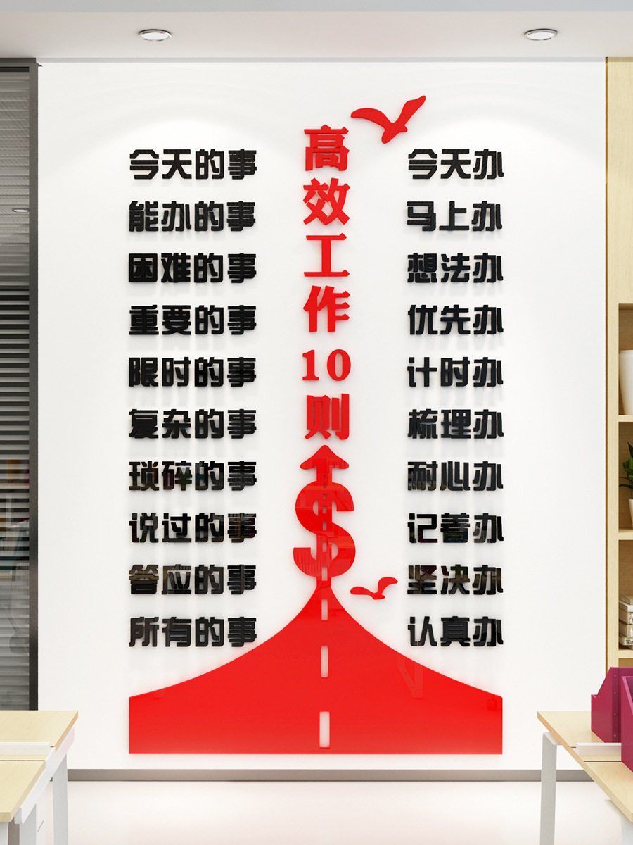 新款 励志标语墙贴办公室装饰墙面激励文字贴纸企业文化背景墙贴