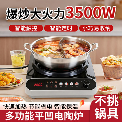 欧维乐Ouweile新款凹面电陶炉3500W防水爆厨房商家用不挑锅正品