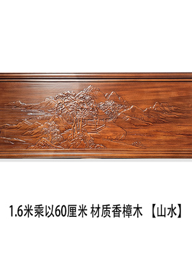 东阳木雕横版壁挂山水挂件