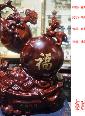 木雕葫芦摆件办公室玄关红木葫芦装饰摆件乔迁送礼送领导高档礼品