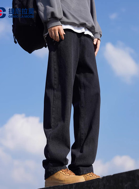 GENIOLAMODE男士2026春季新款黑色牛仔裤美式潮牌高街宽松直筒裤