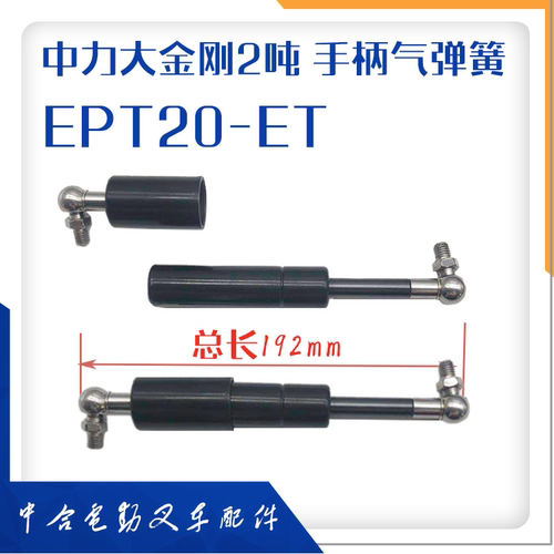 中力叉车配件大金刚气弹簧