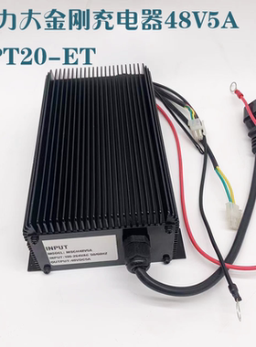 中力EPT20-ET充电器大金刚托盘车充电机ESCH48V5A地牛内置2吨配件
