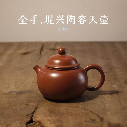 小青茶事丨钦州纯手原矿坭兴陶容天壶茶壶手工小品壶110ml一壶