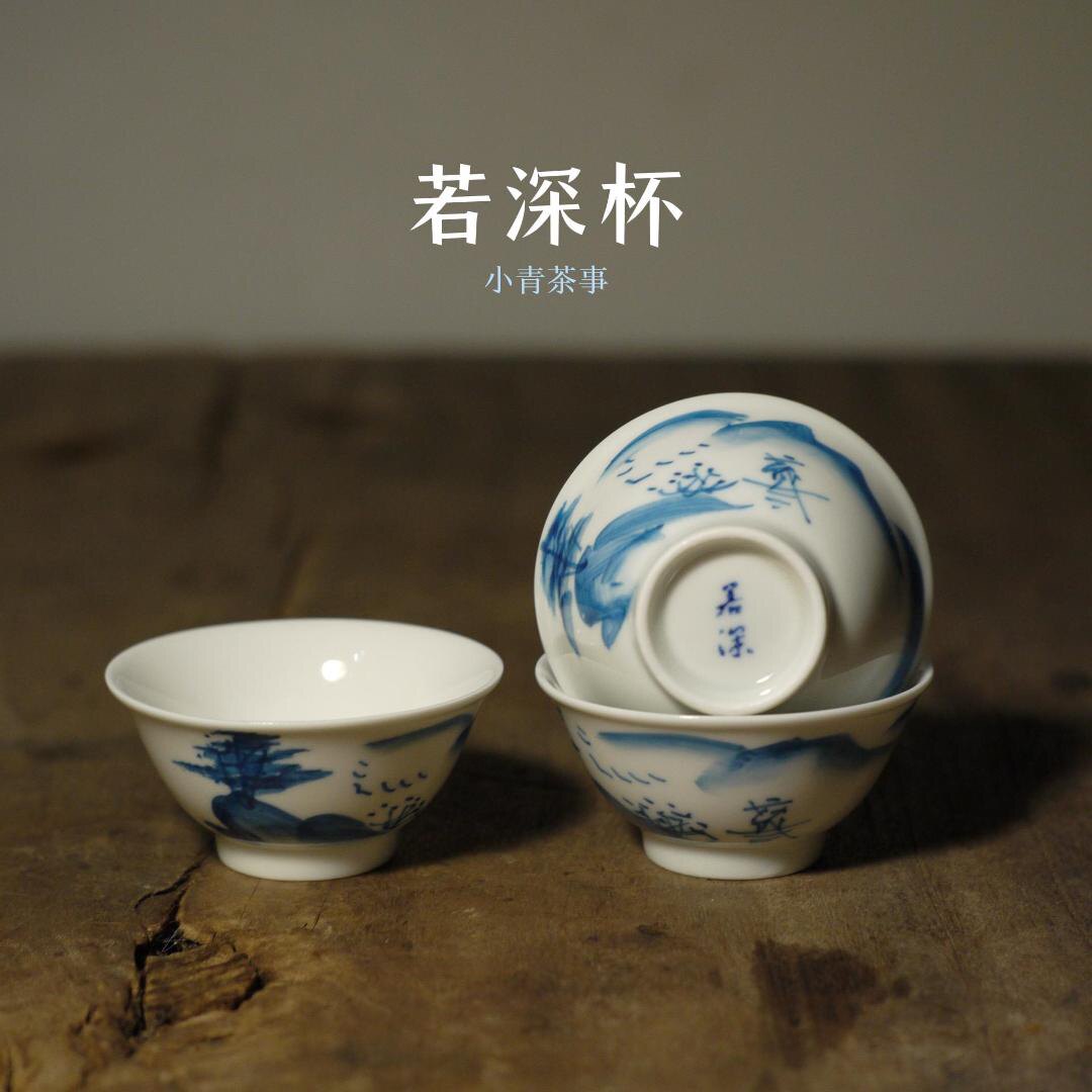 小青茶事 手工手绘若深杯 潮州功夫茶杯高温釉下彩品茗杯主人杯