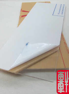 19.90元2张A4大小有机玻璃透明调色板DIY亚克力板厚2.5mm1.5mm1mm